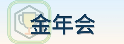 金年会 Logo